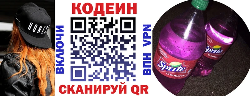 Кодеиновый сироп Lean Purple Drank  кракен зеркало  Нахабино 