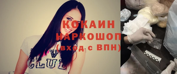 COCAINE Каменск-Шахтинский
